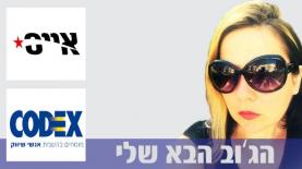 מרינה קיגל (צילום: יח"צ), צילום: יח"צ