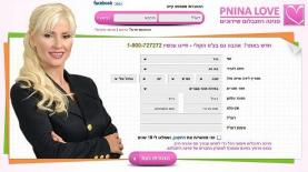 אתר השידוכים PNINA LOVE של פנינה רוזנבלום (צילום מסך), צילום: צילום מסך