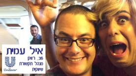 איל עמית (צילום:יח"צ), צילום: יח"צ