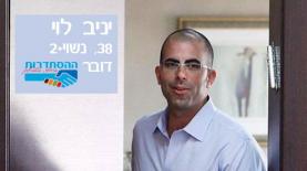 יניב לוי (צילום: יח"צ), צילום: יח"צ