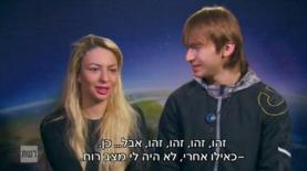 אחד הזוגות האהודים ב'המרוץ למיליון', וובה ואלה (צילום מסך: רשת, ערוץ 2), צילום: צילום מסך: רשת, ערוץ 2