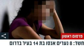 "הפרסום הראשון" באתר mako (צילום מסך), צילום: צילום מסך