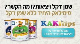 סימילאק, צילום: מתוך אתר החברה