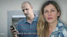 עטרה בילר מימון ישיר, צילום: צילום מסך