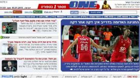 אתר ONE, צילום: MHKUO NXL