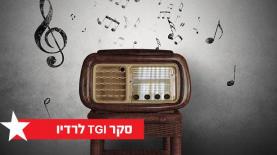 סקר TGI לרדיו, צילום: פנימי