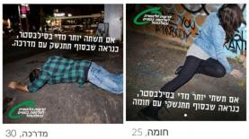 טינדר. מקאן דיגיטל, צילום: יח"צ