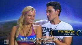 הודחו. אלכסה ורז ב'המרוץ למיליון 4' (צילום מסך: רשת, ערוץ 2), צילום: צילום מסך: רשת, ערוץ 2