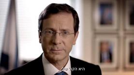 אורי לברון מדבר מגרונו של בוז'י הרצוג, צילום: יח"צ