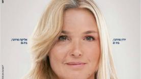 עד כמה אנחנו דומים לאבא ואמא? תבדקו באפליקציה, צילום: יח"צ