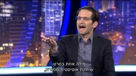 גורי אלפי גב האומה, צילום: צילום מסך, ערוץ 10