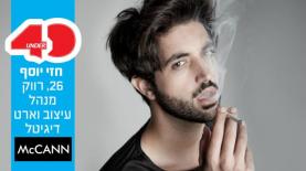 חזי יוסף, צילום: יח"צ