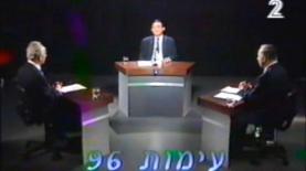 העימות ב-1996 בין ראש הממשלה פרס ליו,ר האופוזיציה נתניהו. מנחה דן מרגלית (צילום מסך: ערוץ 2), צילום: צילום מסך: ערוץ 2