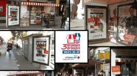 בנק הפועלים. אדלר חומסקי, צילום: יח"צ