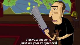 היהודון של הדר שטירמר. מתוך הסרטון של ועד מתיישבי השומרון, צילום: צילום מסך