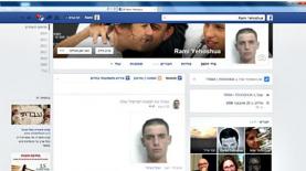 הדופלגנגר של רמי יהושע, צילום: יח"צ