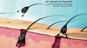 מודעת מקאן שהתגלגלה לאיראן, צילום: יח"צ