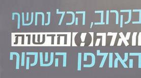 אולפן וואלה, צילום: צילום עצמי