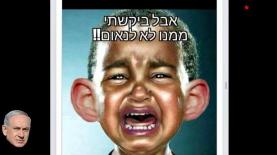 פרצופה של המדינה, צילום: יח"צ