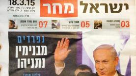 ישראל מחר, צילום: צילום גולשים