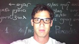 רועי כהן, צילום: יח"צ