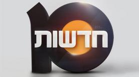 חדשות 10, צילום: חדשות 10