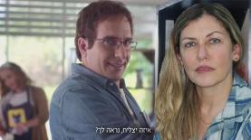 עטרה בילר אסי כהן, צילום: צילום מסך