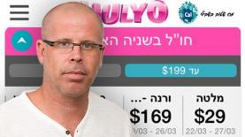 גיורא מנדל, צילום: יח"צ