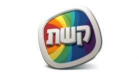 קשת, צילום: קשת