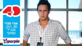 אורי מנדי, צילום: יח"צ