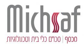 מכסף, צילום: יח"צ