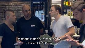 בוס בהסוואה, צילום: צילום מסך, קשת, ערוץ 2
