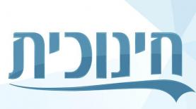 חינוכית, צילום: לוגו