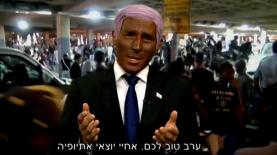 ארץ נהדרת 12, צילום: צילום מסך, קשת, ערוץ 2