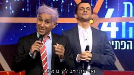 ארץ נהדרת 12, צילום: צילום מסך, קשת, ערוץ 2