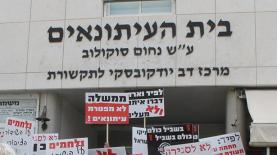 בית סוקולוב בית העיתונאים, צילום: סיגל נפתלי קסל