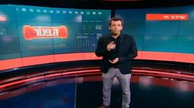 הצינור גיא לרר, צילום: צילום מסך, ערוץ 10