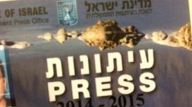 תעודת עיתונאי, צילום: אילוסטרציה