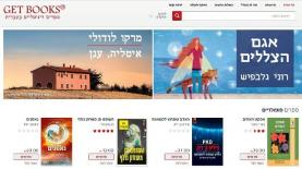 אפליקציית GetBooks, צילום: יח"צ