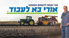 אורי נעמתי, צילום: יח"צ