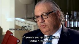 עובדה, אנשי הנשיא, צילום: קשת, ערוץ 2