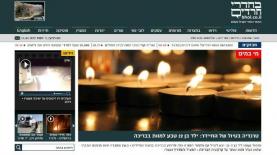 בחדרי חרדים, צילום: דף הבית