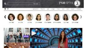 חדש - פורטל גירים מגזין, צילום: צילום מסך