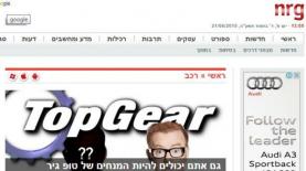 ערוץ הרכב של NRG, צילום: צילום מסך