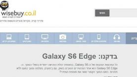 WiseBuy, צילום: לוגו