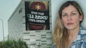 עטרה בילר, צילום: צילום מסך