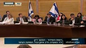 הדיון על רשות השידור בוועדת הכלכלה, צילום: צילום מסך: ערוץ 99