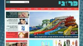 דף הבית של פרוגי, צילום: צילום מסך