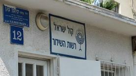 מתחם קול ישראל בקריה, צילום: אלכסנדר כץ