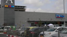 סניף אושר עד ב-A סנטר בחדרה, צילום: יח"צ